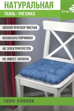 Подушка для мебели из рогожки 40*40см