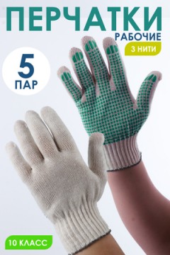 Перчатки рабочие GL307