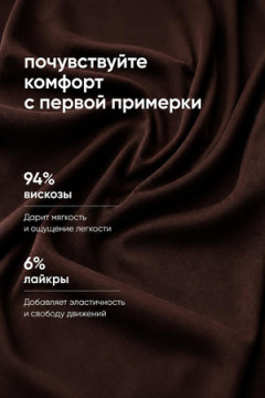 Брюки 724