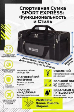 Сумка дорожная 89688 65-75 л большая трансформер экспресс в сером цвете