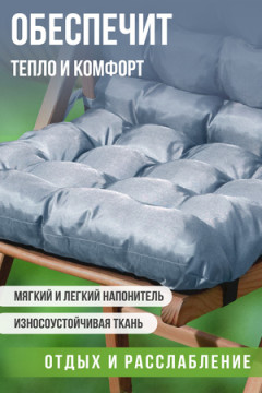 Подушка для мебели с резинкой Сигма Флекс