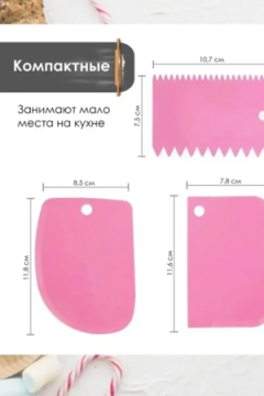 Кондитерский набор 60244