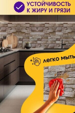 61321 Панели самоклеющиеся