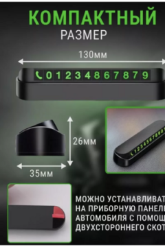 Автовизитка 60737