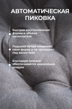 Подушка в кресло кокон и качели PR 60х60 см, рогожка, круглая, Bio-Line