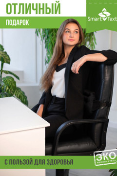 Подушка Офис