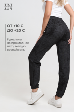 Брюки джоггеры Милена