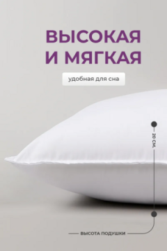 Подушка для сна 40х60 PSE40, хлопок, наполнитель полиэфирное волокно