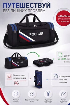 Сумка дорожная 89693 60-70л большая трансформер Россия синий цвет