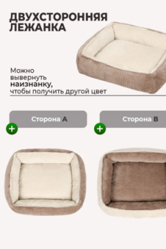 Лежанка для кошек и собак мягкая LDZF, велсофт, Bio-Line