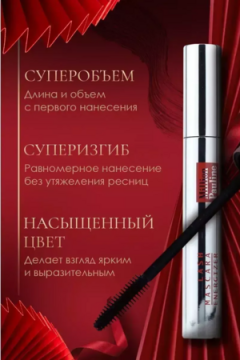 60657 Тушь для ресниц