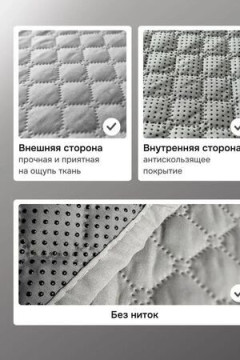 Дивандек на диван угловой, 2 шт антискользящие 190х70/150х70 (Марлин)