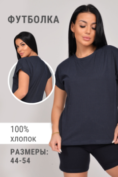 Футболка Л02208