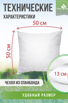 Подушка декоративная ЛАЙТ (2 шт. ), р. 50*50см