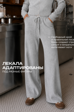 Костюм с брюками 14638