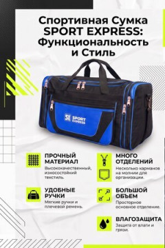 Сумка дорожная 89691 65-75 л большая трансформер ярко-синий экспресс