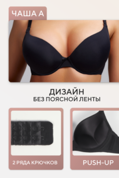 Бюстгальтер 80341 OIRO гладкая чаша 1 шт