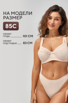 Бюстгальтер Pino 1539 OIRO кружевной 1 шт