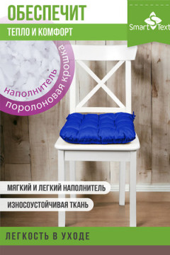 Подушка для мебели с завязками Феникс