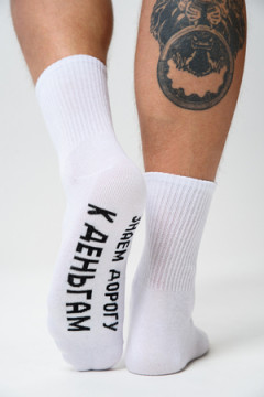 Носки стандарт За деньгами (набор 2 пары)