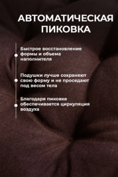 Подушка в кресло кокон и качели PR 60х60 см, рогожка, круглая, Bio-Line