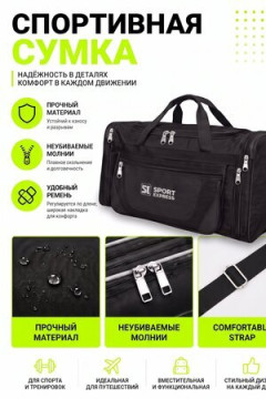 Сумка дорожная 89689 65-75 л большая трансформер экспресс в чёрном цвете