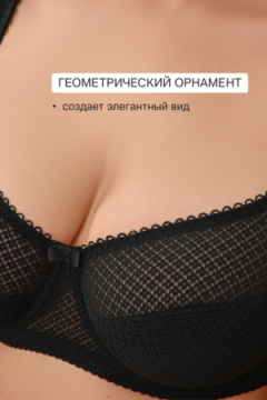 Бюстгальтер OIRO 2822