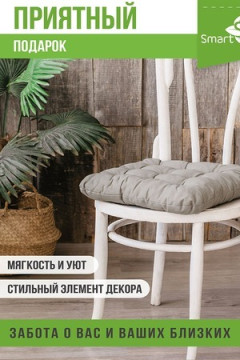 Подушка для мебели из рогожки 40*40см