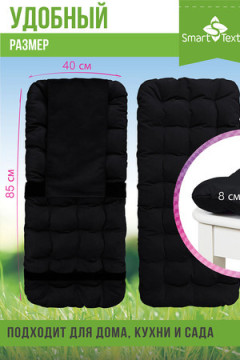 Подушка для мебели на стул Элита р. 85х40 см