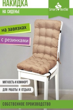 Подушка для мебели Сигма 85х40 см