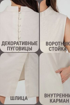 Сарафан лен белый