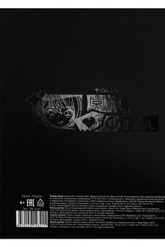 Тетрадь КЛЕТКА 80л. АНИМЕ СТАЙЛ (Т80-2341) (на кольцах)