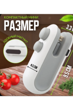 60311 Запайщик пакетов