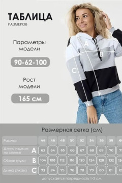 Толстовка Регата-фут-Кетленбел-сер-черный