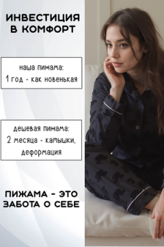 Пижама с брюками Мишки