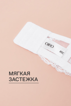 Бюстгальтер 2301 гладкий SPACER OIRO