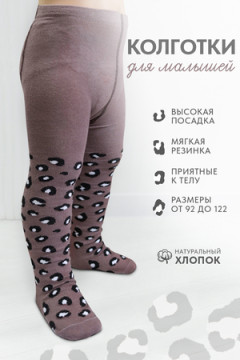 Колготки Пятнышки