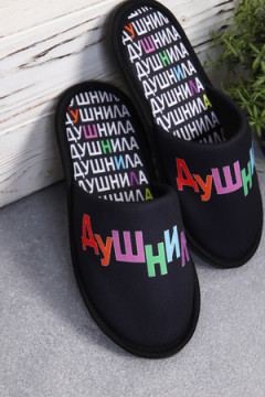 Тапки Душнила