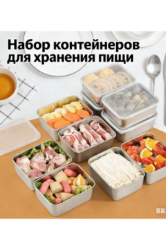 61327 Пищевые контейнеры 2шт