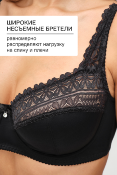 Бюстгальтер Pino 1539 OIRO кружевной 1 шт