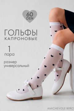 14663 гольфы капроновые