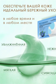 Патчи 5шт. 60647