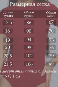 Комбидресс 86077