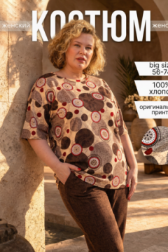 Костюм с брюками КЖ-007