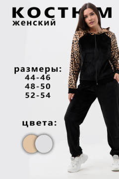 Костюм с брюками 52379