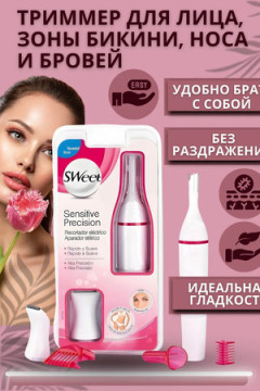 61218 Триммер женский