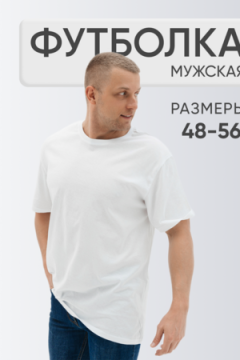Футболка однотонная