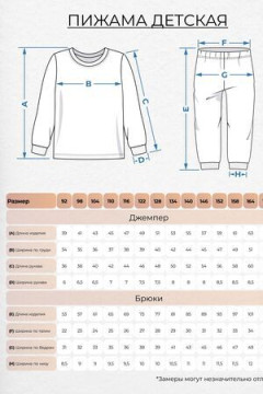 Пижама с брюками 923
