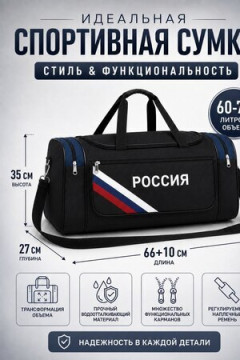 Сумка дорожная 89693 60-70л большая трансформер Россия синий цвет