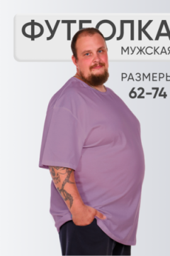 Футболка однотонная